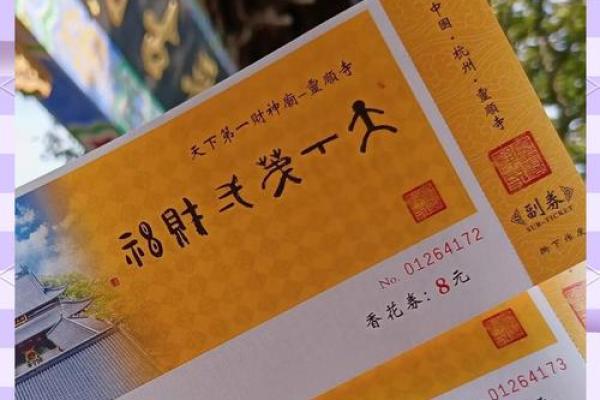 灵顺寺解签四十八签