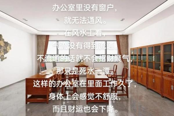 老板办公室风水布局有哪些注意事项