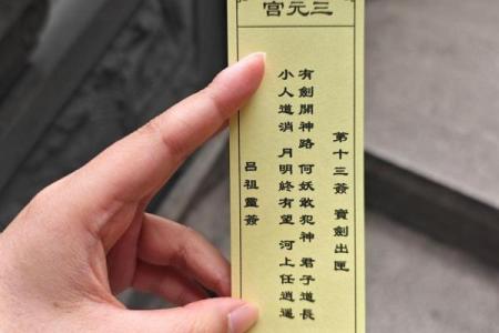 吕祖灵签解签