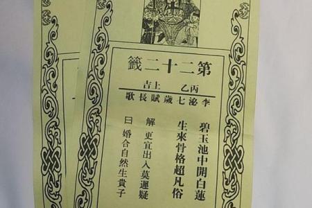 最灵财神爷灵签