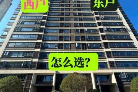 买房子怎么买风水好看的