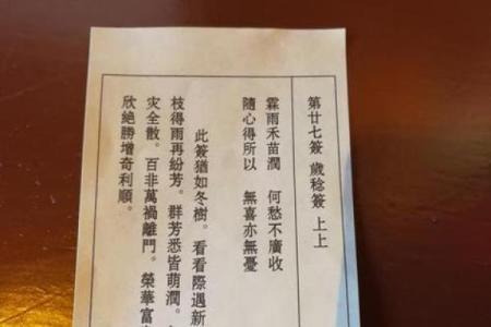 观音灵签58签
