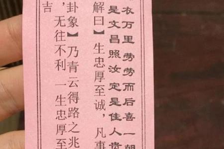 吕祖灵签解签44