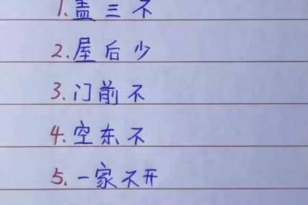 关于农村建房左右大忌风水观点解释