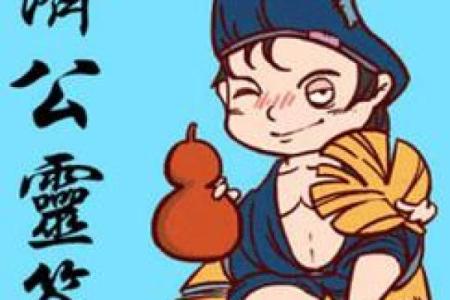 求职灵签
