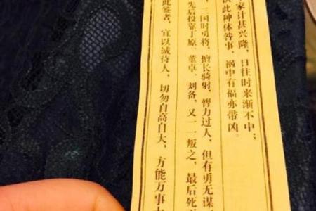 观音灵签78：第七十八签解签
