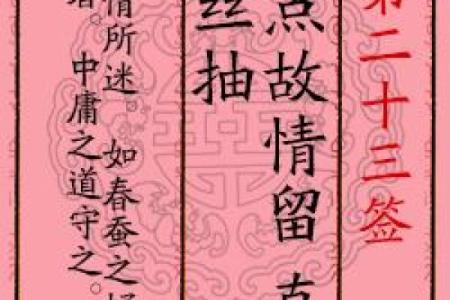 月老姻缘签48签白话解释 月老签84签文解姻缘？