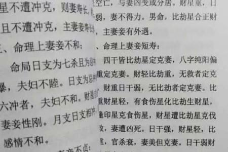 怎样给自己算命
