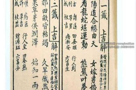 观音灵签第三十签详细解释