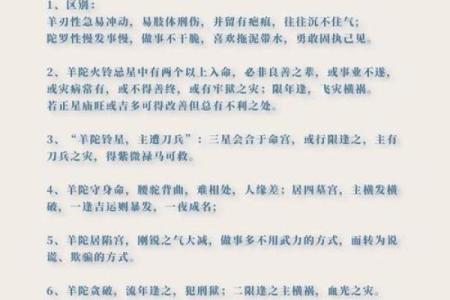 紫微斗数之诸星值限年运气推断：龙池入限运