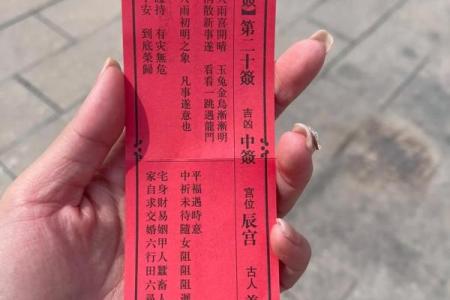 妈祖灵签第10签