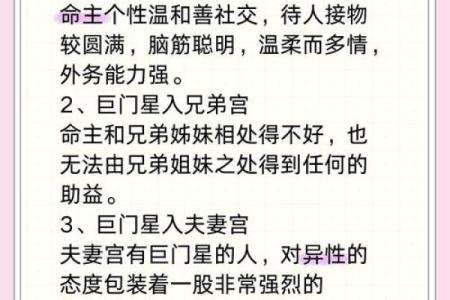 紫薇斗数权威出众