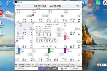 紫薇斗数用什么算