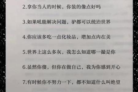 什么八字的人情商高 八字高情商也高