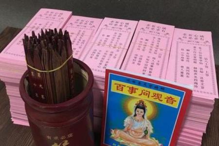 天后灵签21