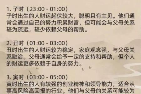 算命说的分财是什么