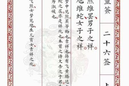 月老灵签姻缘签91签详解 月老91签解签什么意思？