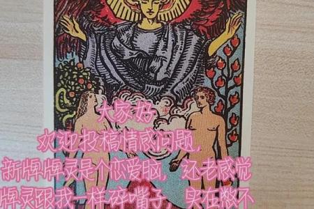 塔罗牌测试你不适合与哪种人恋爱？