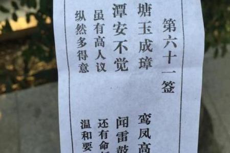 灵顺寺解签四十八签