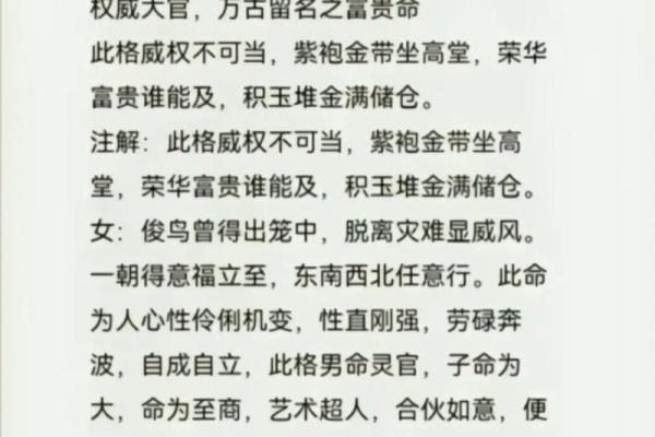 算命大师袁天罡简介,袁天罡五行相书