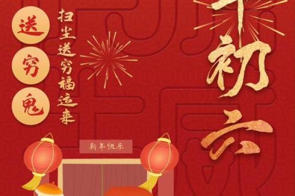 风水打扫 正月初几不能扫尘