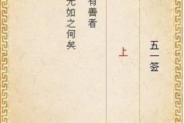 月老灵签求姻缘签57 月老灵签求姻缘签？
