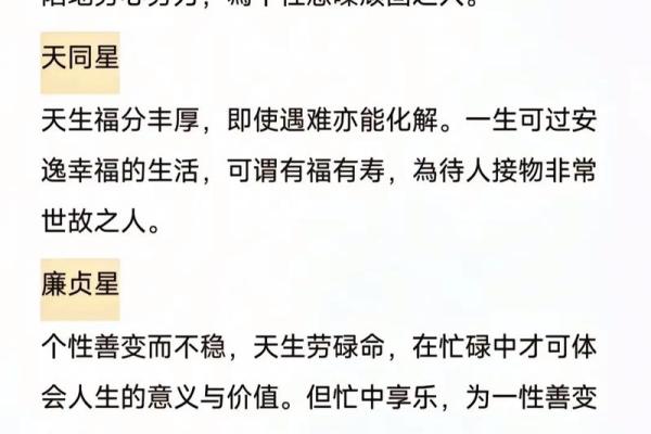 紫薇斗数之星