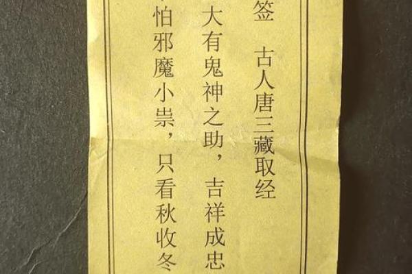 吕祖灵签27签解签