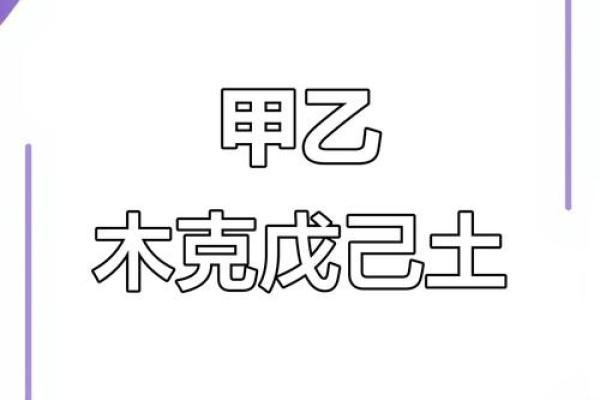 八字甲木女和己土男的婚姻有什么困难