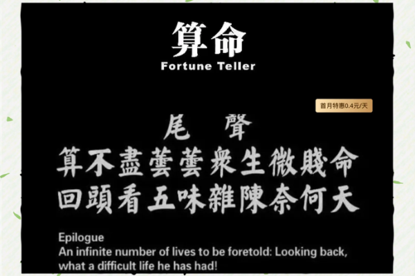 算命的给别人算命很搞笑怎么说