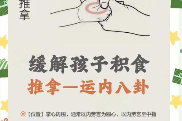 小儿内八字