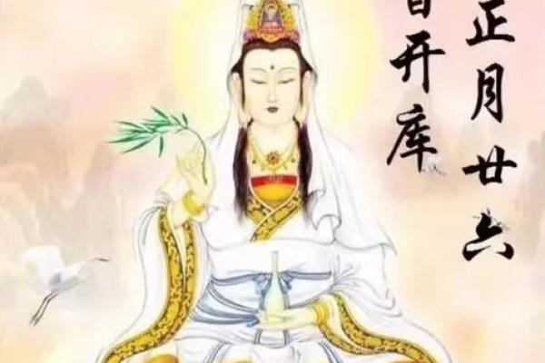 观音娘开财库日具体时间 向观音娘“借钱”的方法