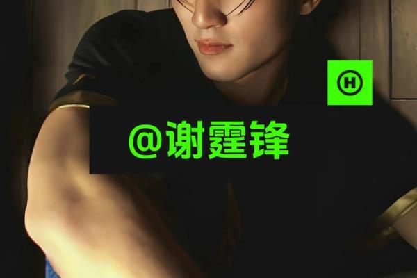 谢霆锋八字