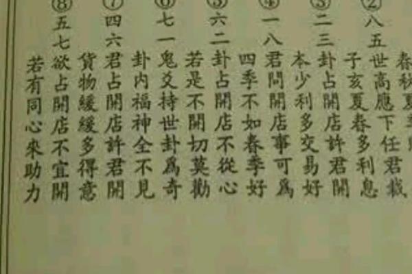 八字中最厉害的桃花有哪些呢