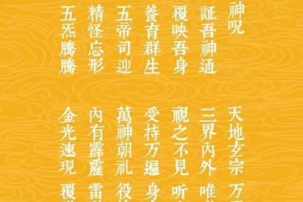 风水上红木金光咒印章作用