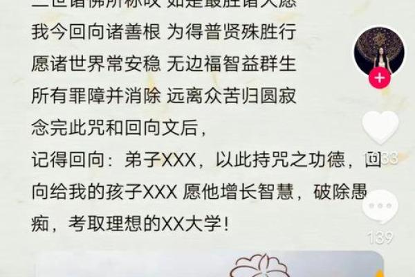 文殊八字大威德真言,躺床上念文殊心咒
