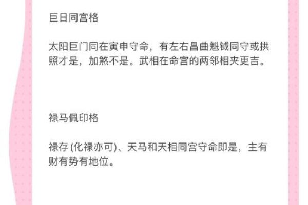 紫微斗数之诸星值限年运气推断:天相星之年 紫微斗数之诸星值限年运气推断:天相星之年