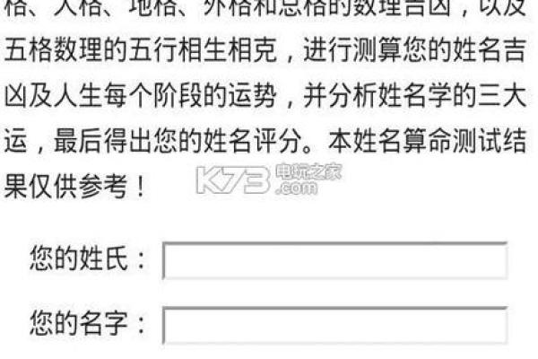姓名五行测试打分免费测试