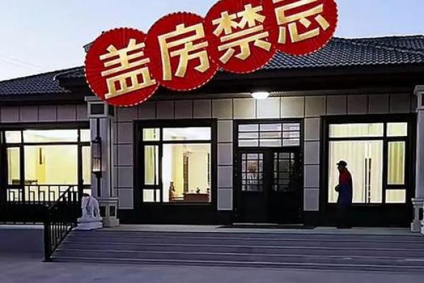 古代房子屋顶的风水特点