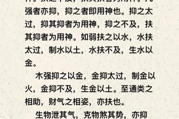 财官为用神的八字特点 财官用神八字如何看