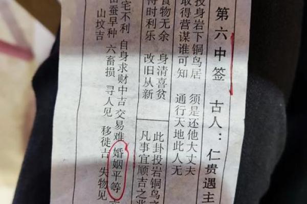 观音灵签第35签攻略解签