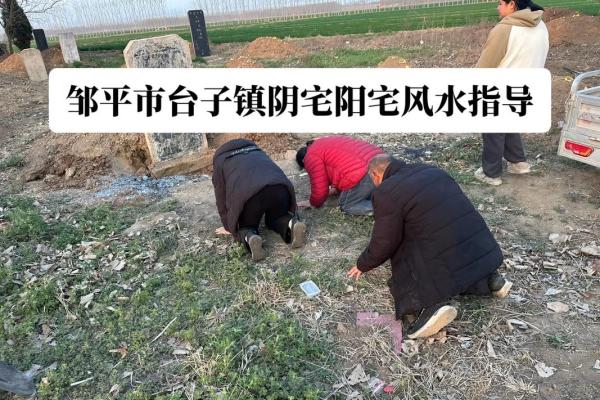 阴宅坟墓风水铁口直断直指要害