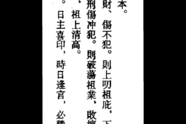 从八字看父母