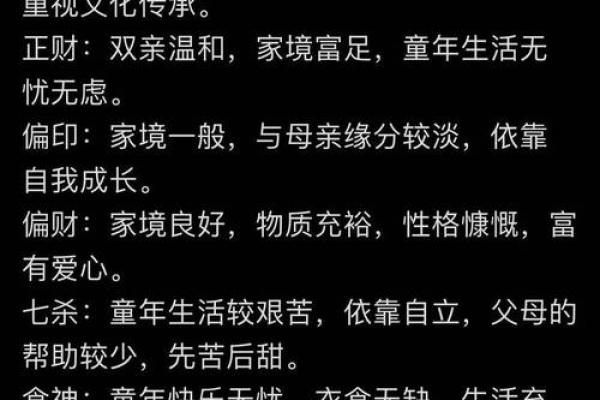 八字看自己适合什么类型的工作