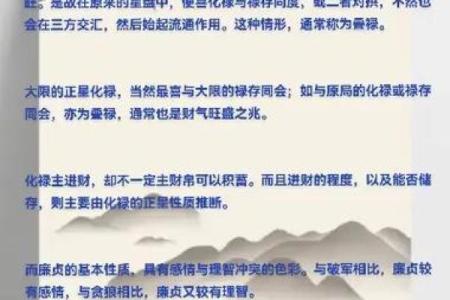 紫微斗数财政 紫微斗数里面的财星？