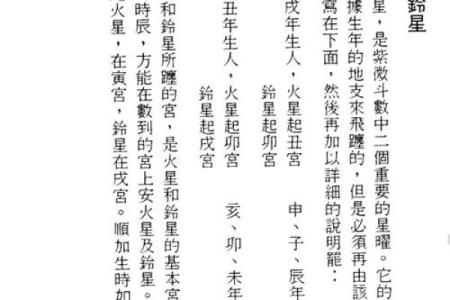 紫薇斗数流年盘怎么看