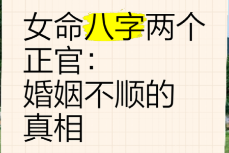 嫁外地的八字女命重要吗