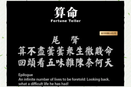 算命的给别人算命很搞笑怎么说