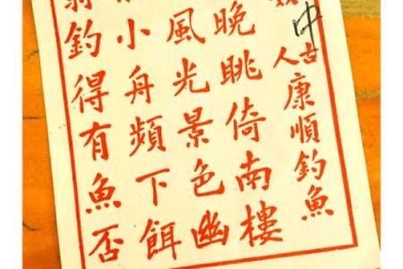 黄大仙灵签94签解签