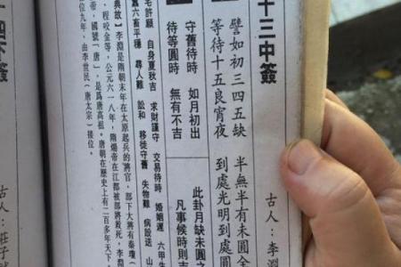 孔明灵签第三十签